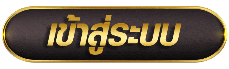 WASP333 เข้าสู่ระบบ